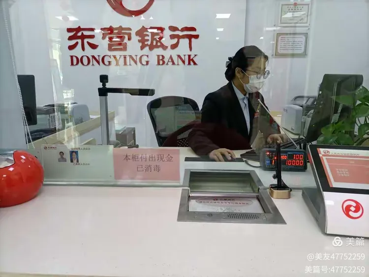 为现金消毒，为战疫助力--东营银行济南高新科技支行在行动